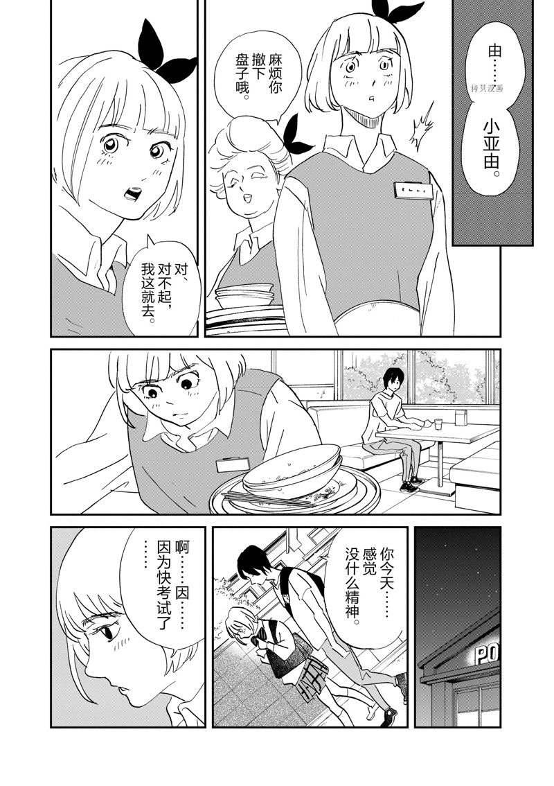 《重版出来！》漫画最新章节第106话 试看版免费下拉式在线观看章节第【26】张图片