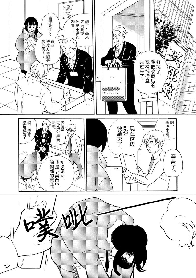 《重版出来！》漫画最新章节第94话 试看版免费下拉式在线观看章节第【17】张图片