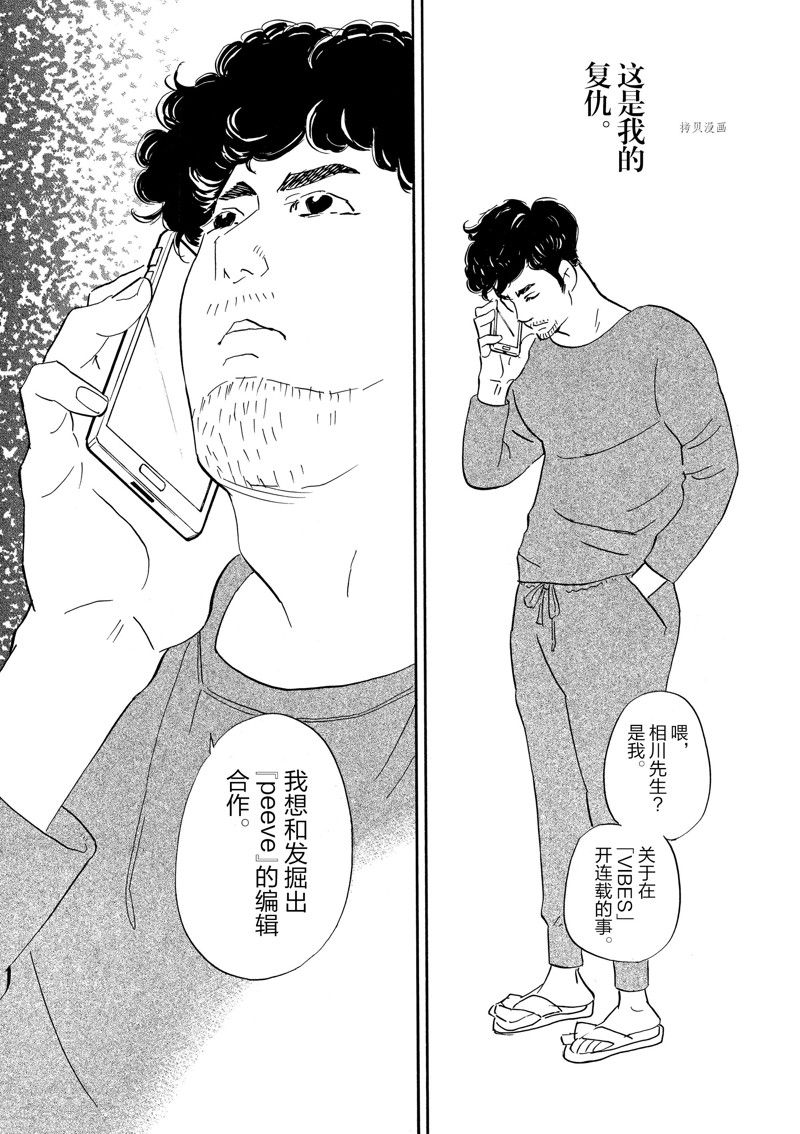 《重版出来！》漫画最新章节第84话 试看版免费下拉式在线观看章节第【20】张图片