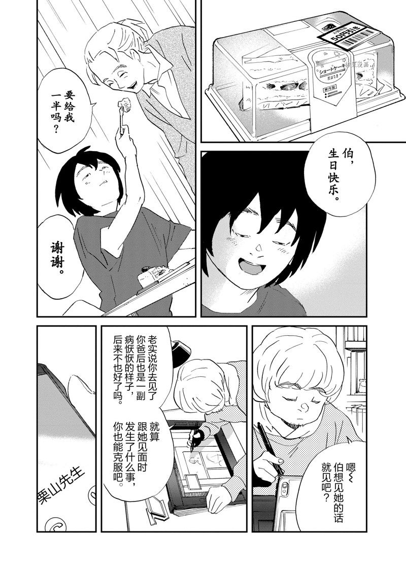 《重版出来！》漫画最新章节第107话 试看版免费下拉式在线观看章节第【20】张图片