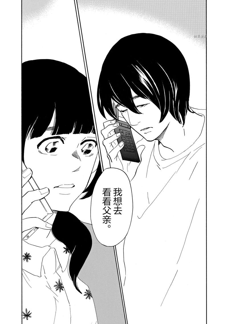 《重版出来！》漫画最新章节第70话 试看版免费下拉式在线观看章节第【33】张图片