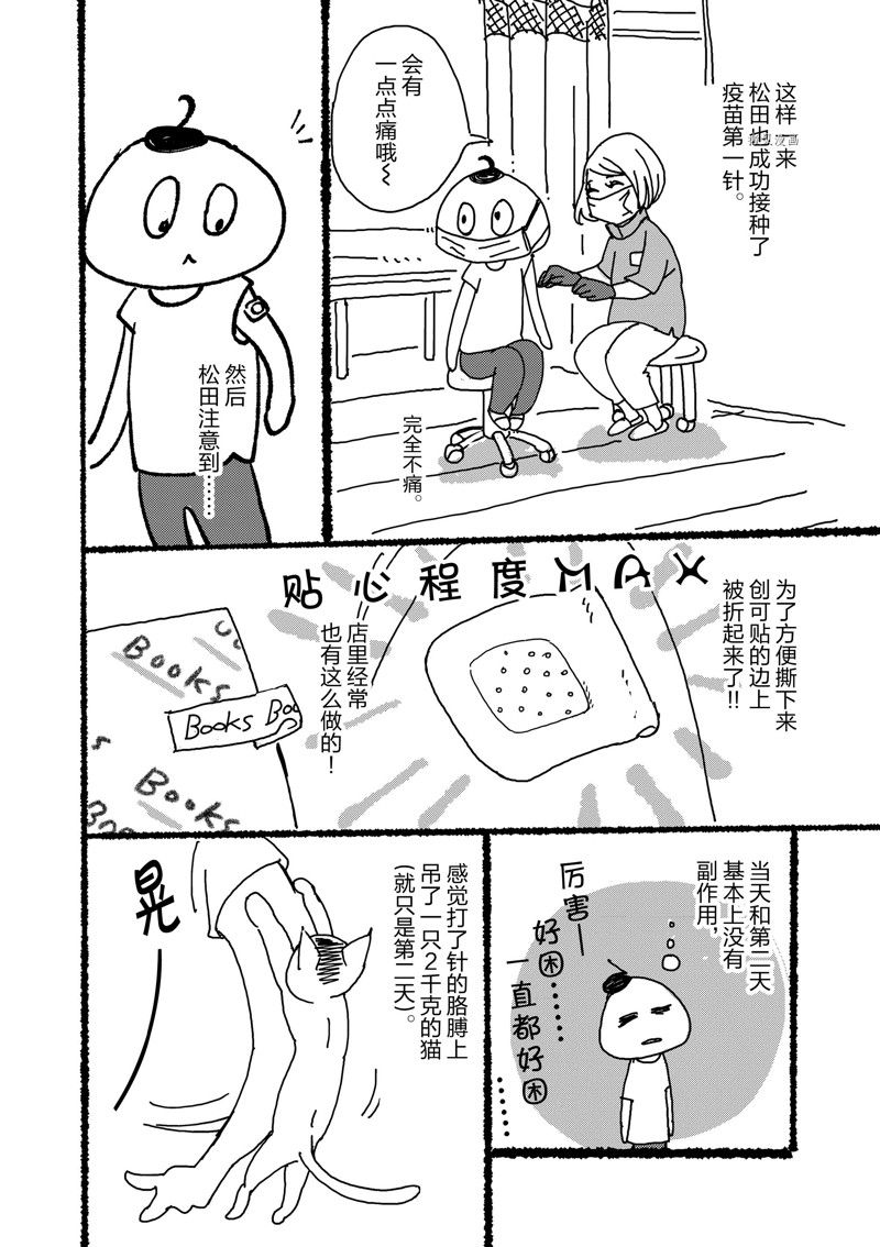 《重版出来！》漫画最新章节第101话 试看版免费下拉式在线观看章节第【35】张图片