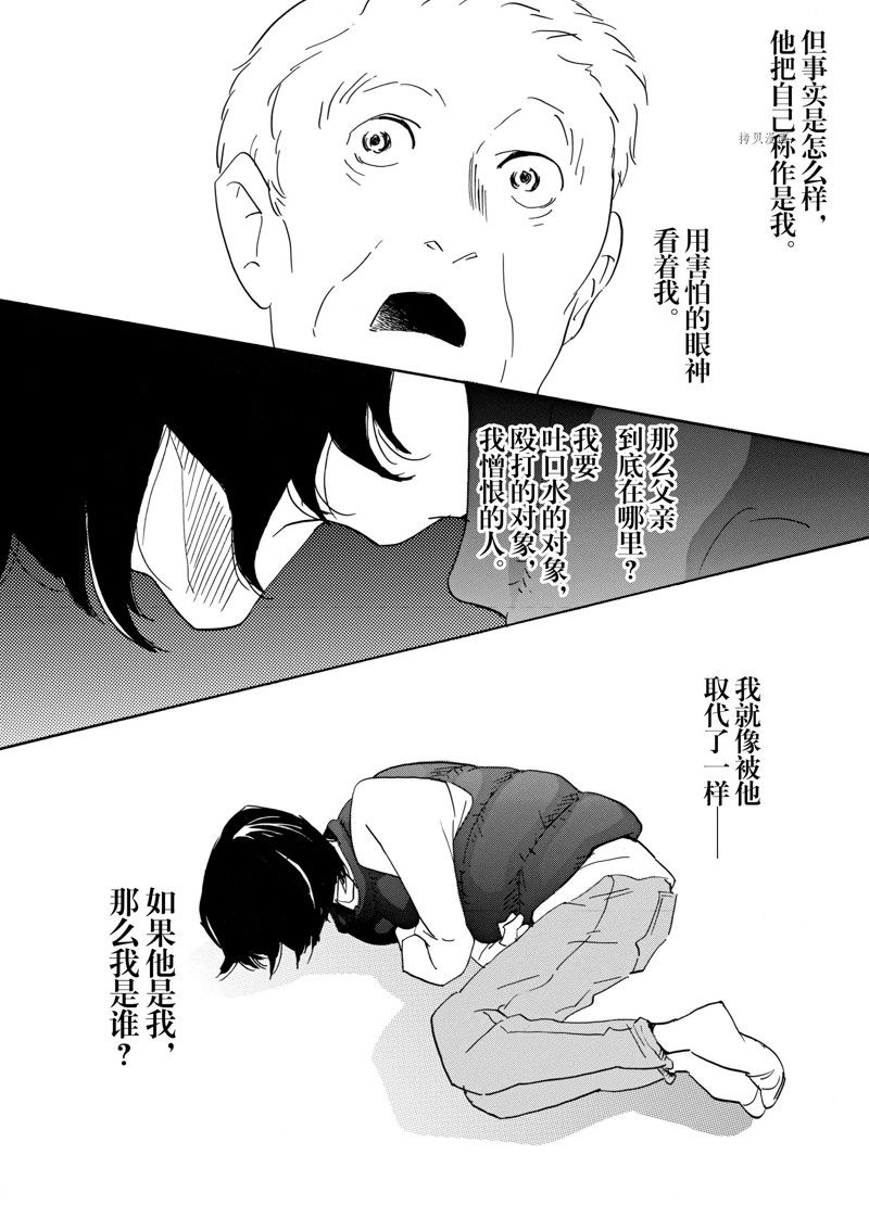 《重版出来！》漫画最新章节第71话 试看版免费下拉式在线观看章节第【26】张图片