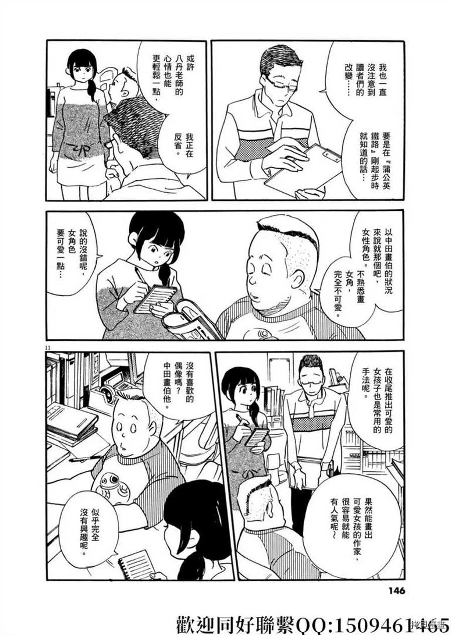 《重版出来！》漫画最新章节第41话 好事多磨！免费下拉式在线观看章节第【12】张图片