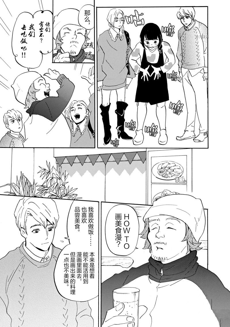 《重版出来！》漫画最新章节第74话 试看版免费下拉式在线观看章节第【21】张图片