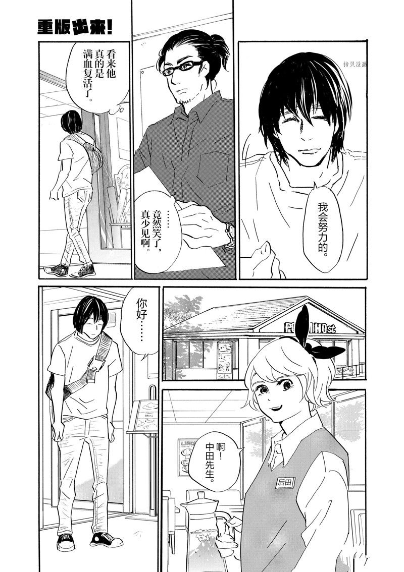 《重版出来！》漫画最新章节第90话 试看版免费下拉式在线观看章节第【15】张图片