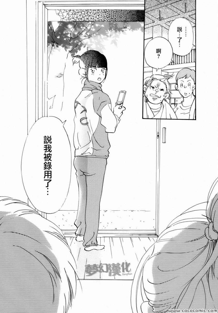 《重版出来！》漫画最新章节第1话免费下拉式在线观看章节第【32】张图片