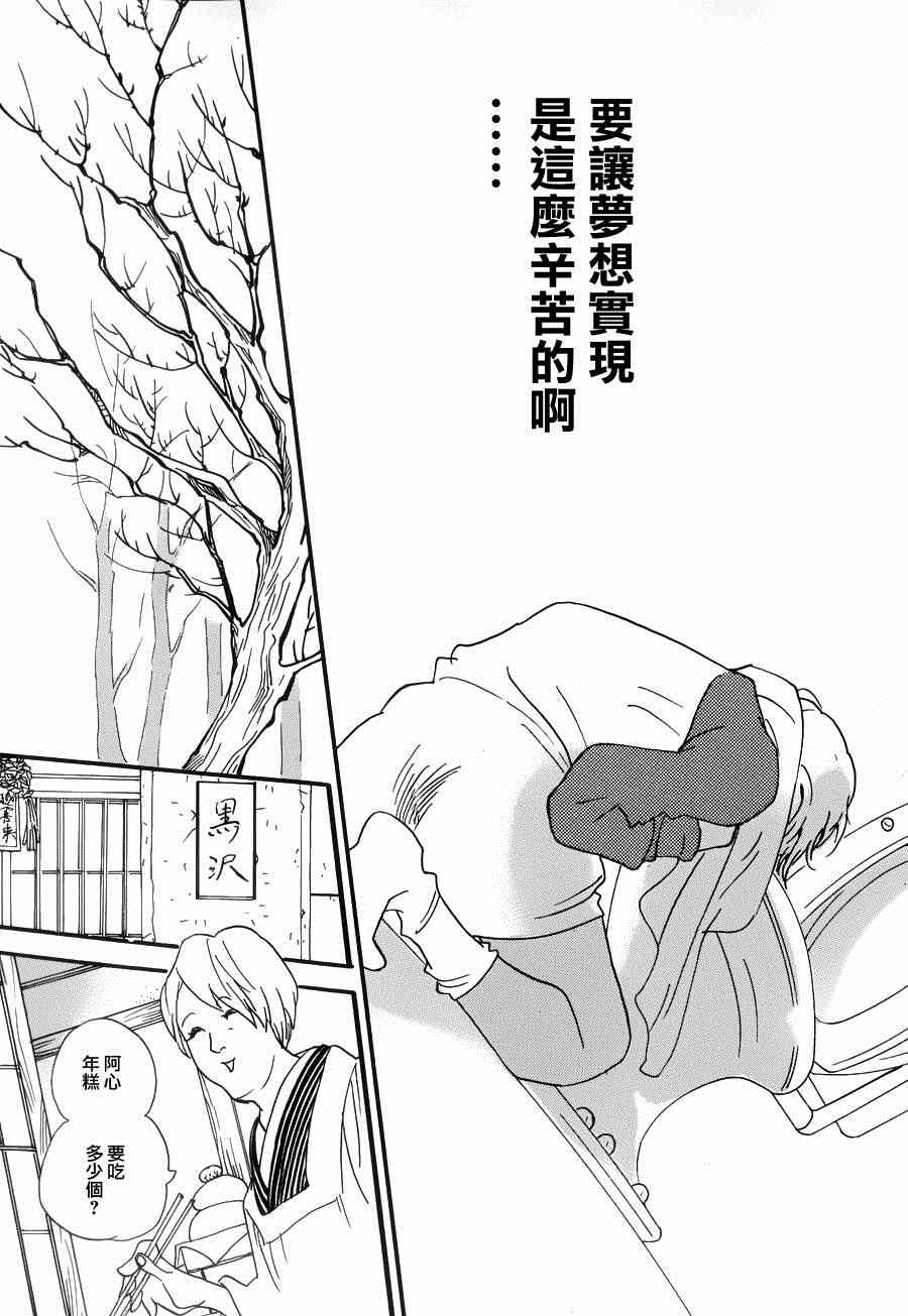 《重版出来！》漫画最新章节第19话免费下拉式在线观看章节第【21】张图片