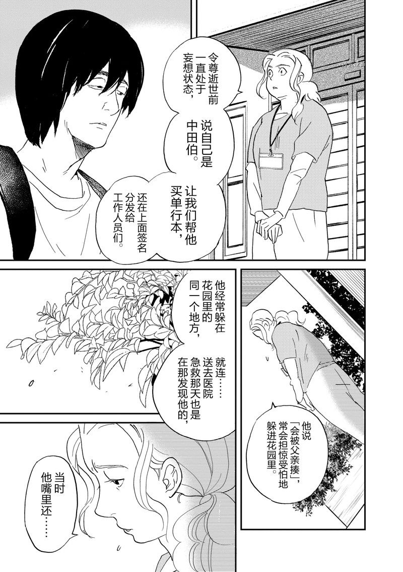 《重版出来！》漫画最新章节第101话 试看版免费下拉式在线观看章节第【19】张图片