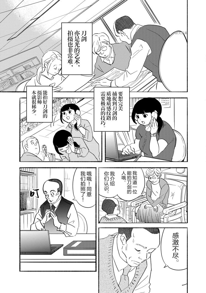 《重版出来！》漫画最新章节第93话 试看版免费下拉式在线观看章节第【25】张图片