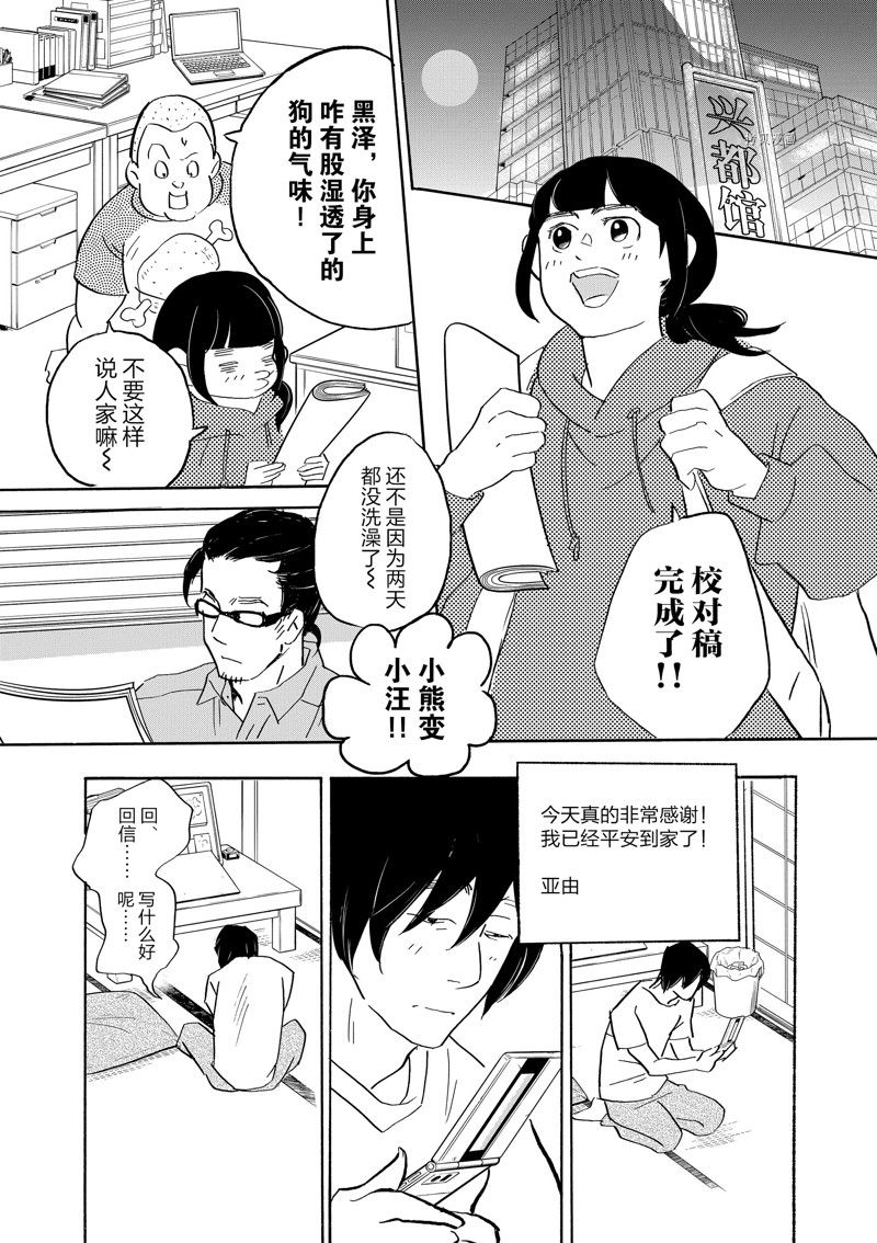 《重版出来！》漫画最新章节第92话 试看版免费下拉式在线观看章节第【29】张图片