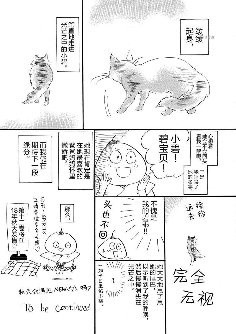 《重版出来！》漫画最新章节第65话 试看版免费下拉式在线观看章节第【36】张图片