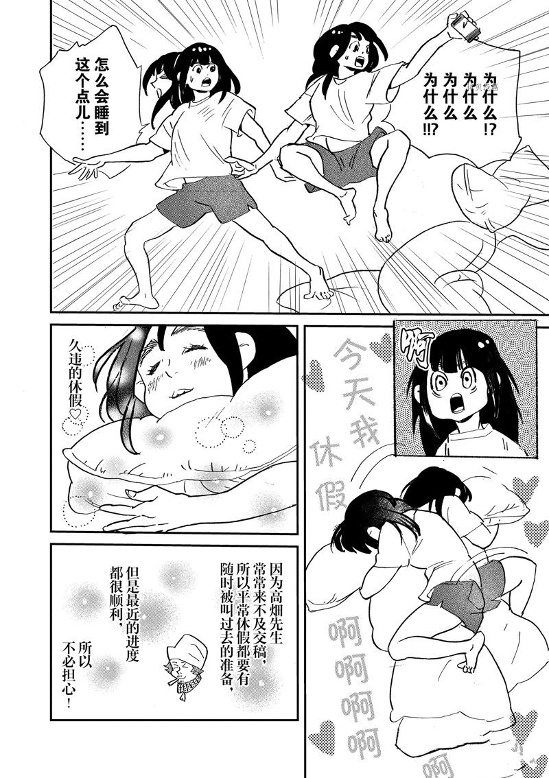 《重版出来！》漫画最新章节第103话 试看版免费下拉式在线观看章节第【4】张图片