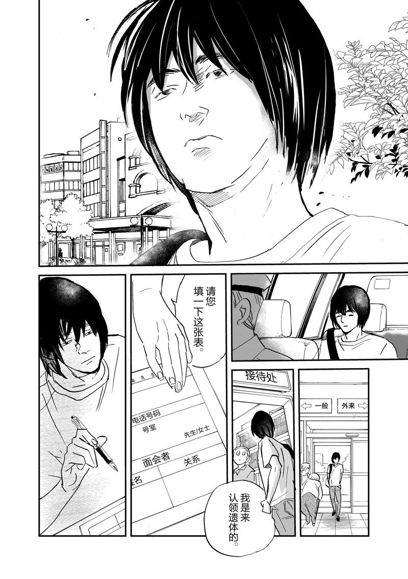 《重版出来！》漫画最新章节第100话 试看版免费下拉式在线观看章节第【30】张图片