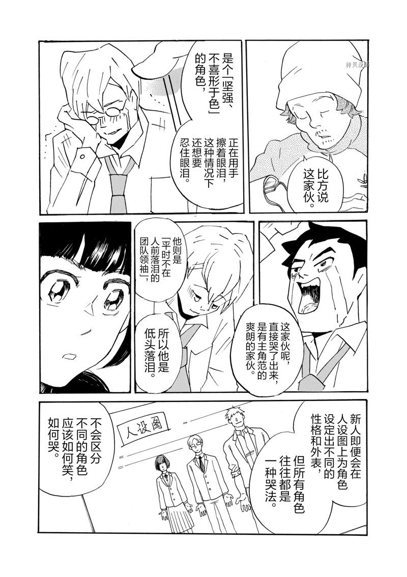 《重版出来！》漫画最新章节第73话 试看版免费下拉式在线观看章节第【16】张图片