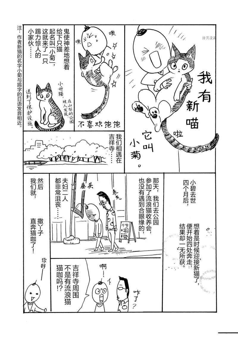 《重版出来！》漫画最新章节第71话 试看版免费下拉式在线观看章节第【34】张图片