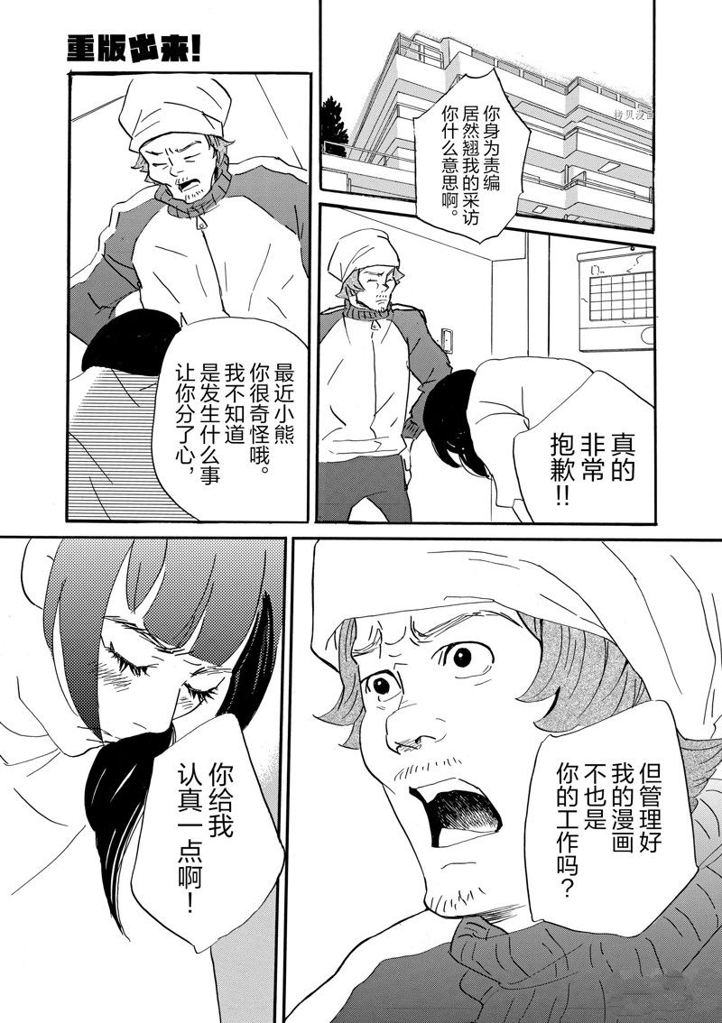 《重版出来！》漫画最新章节第79话 试看版免费下拉式在线观看章节第【29】张图片