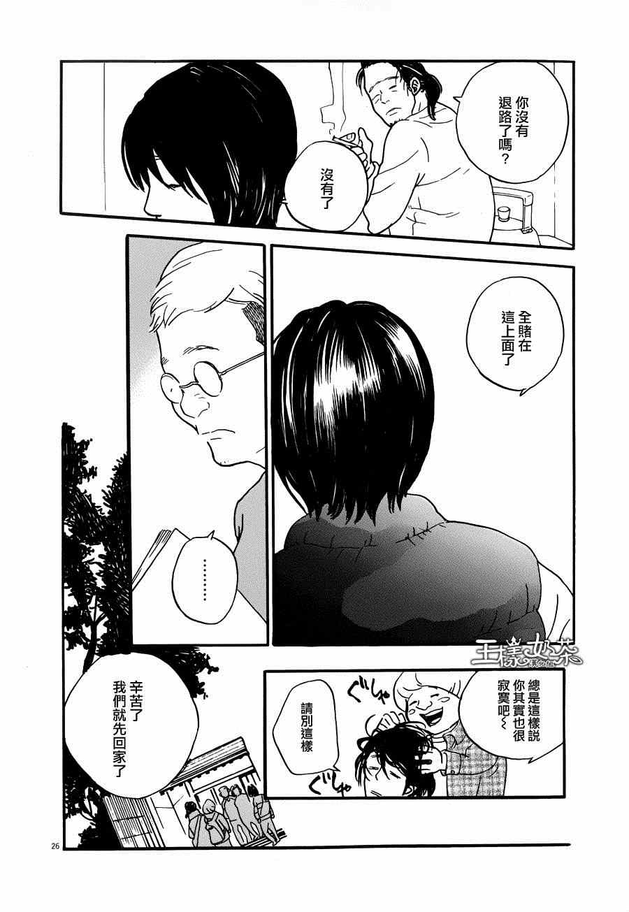 《重版出来！》漫画最新章节第22话免费下拉式在线观看章节第【26】张图片