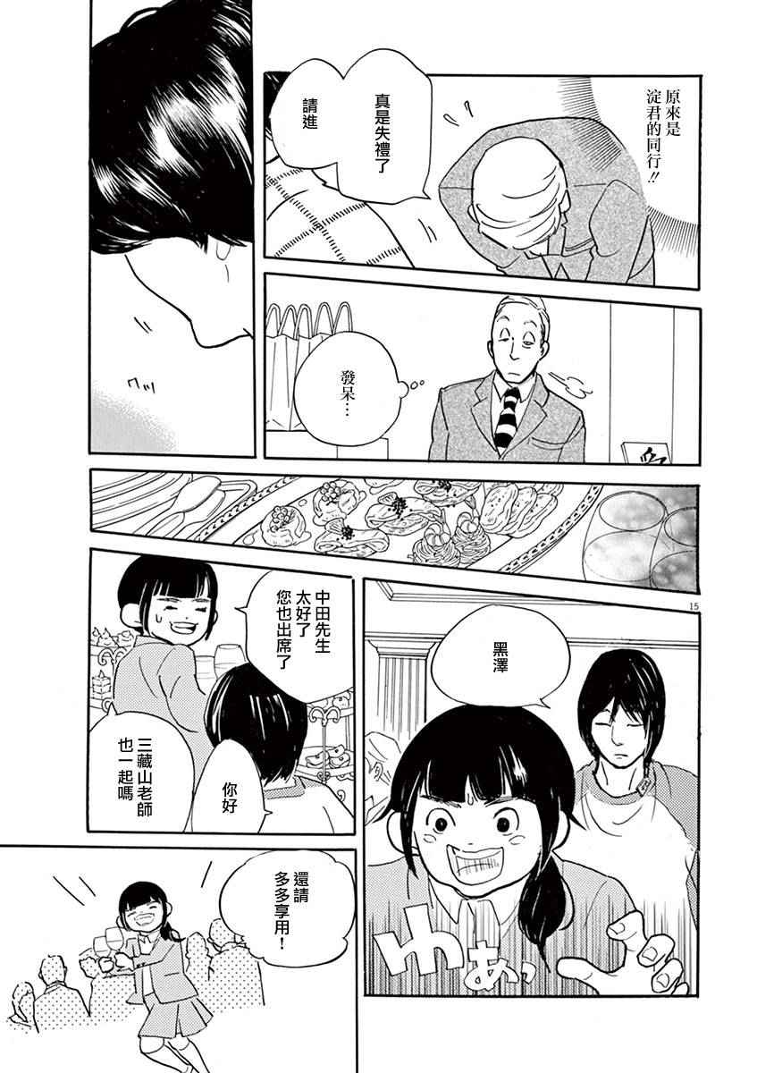 《重版出来！》漫画最新章节第29话免费下拉式在线观看章节第【15】张图片