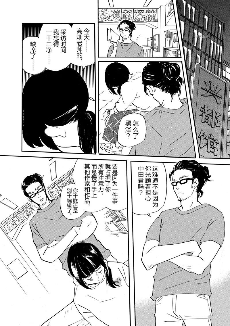 《重版出来！》漫画最新章节第79话 试看版免费下拉式在线观看章节第【30】张图片