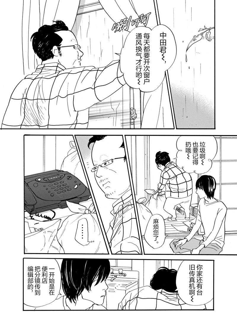 《重版出来！》漫画最新章节第79话 试看版免费下拉式在线观看章节第【16】张图片