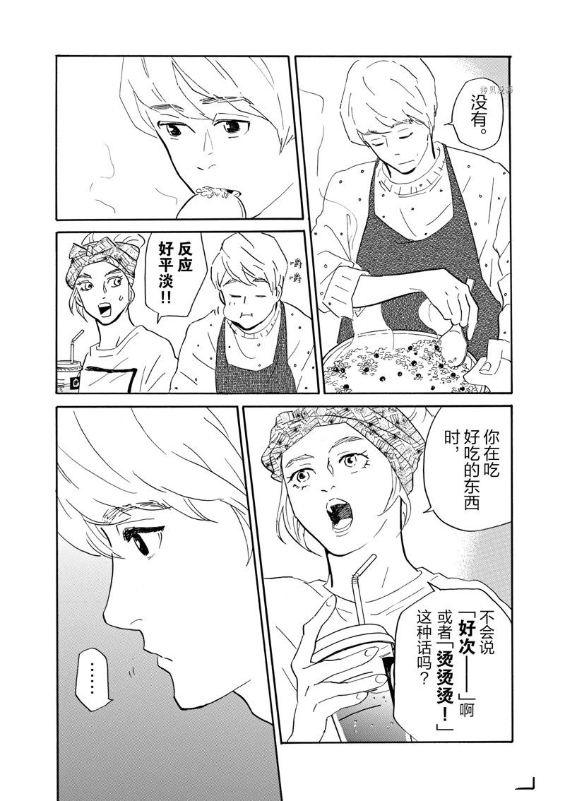 《重版出来！》漫画最新章节第74话 试看版免费下拉式在线观看章节第【10】张图片