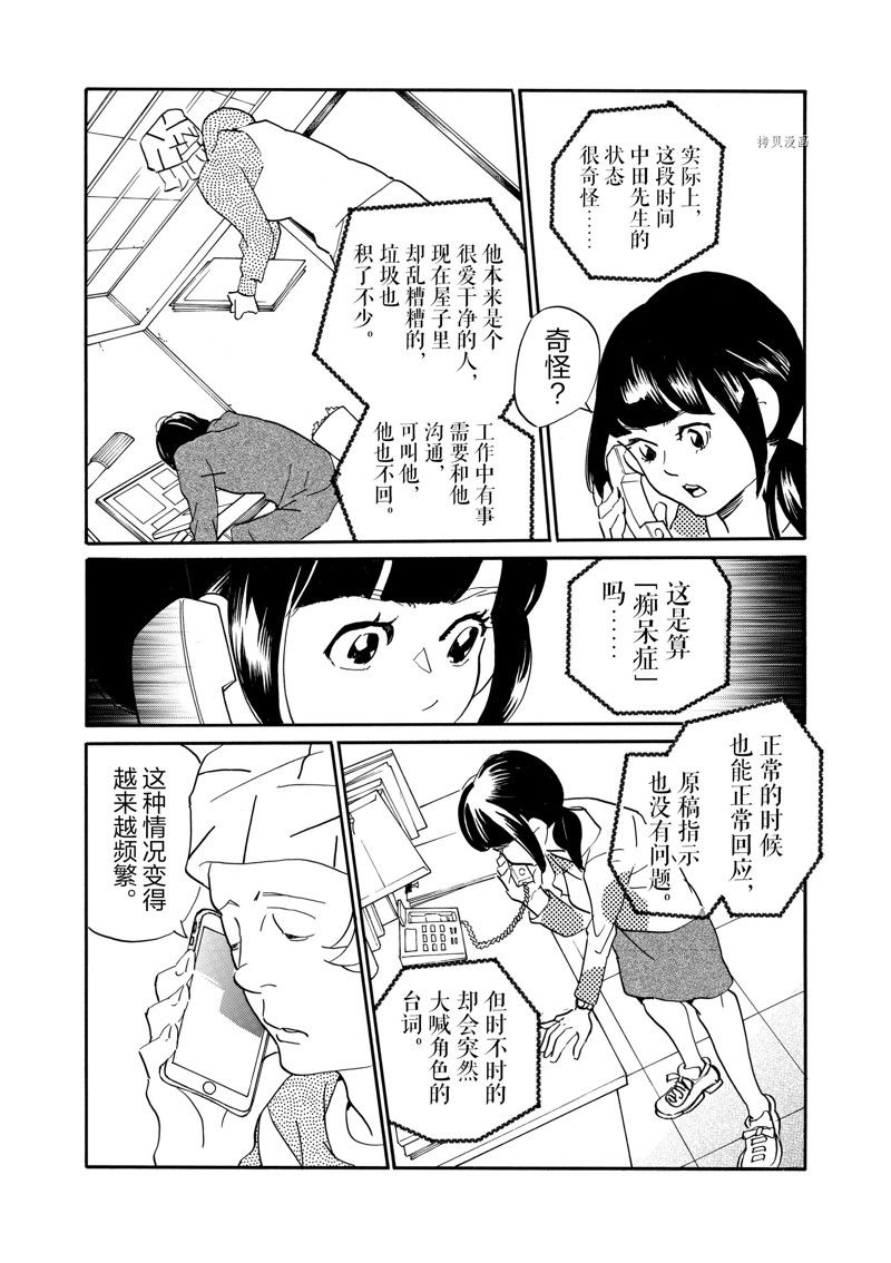 《重版出来！》漫画最新章节第77话 试看版免费下拉式在线观看章节第【28】张图片