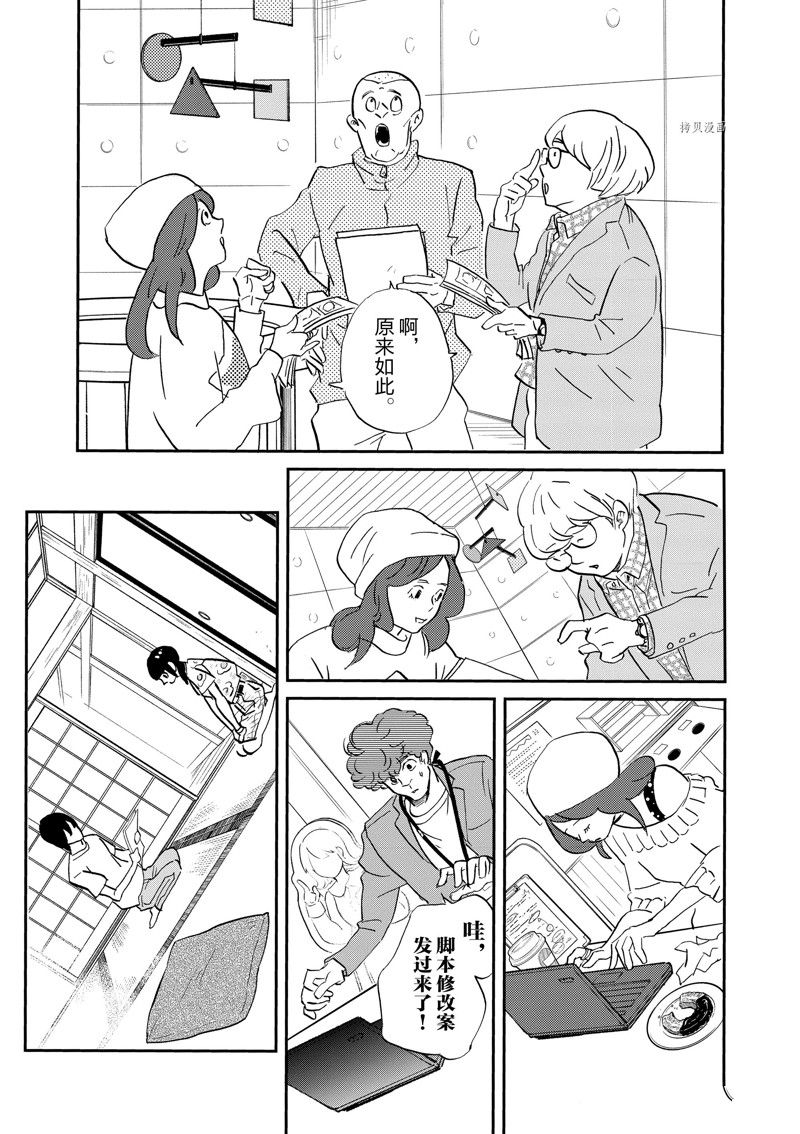 《重版出来！》漫画最新章节第98话 试看版免费下拉式在线观看章节第【27】张图片