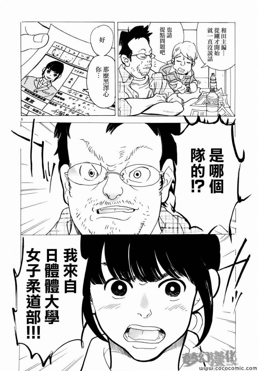 《重版出来！》漫画最新章节第1话免费下拉式在线观看章节第【10】张图片