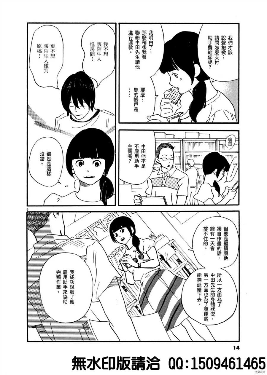 《重版出来！》漫画最新章节第37话 好的场景会依据 杯面的数量产生！免费下拉式在线观看章节第【10】张图片