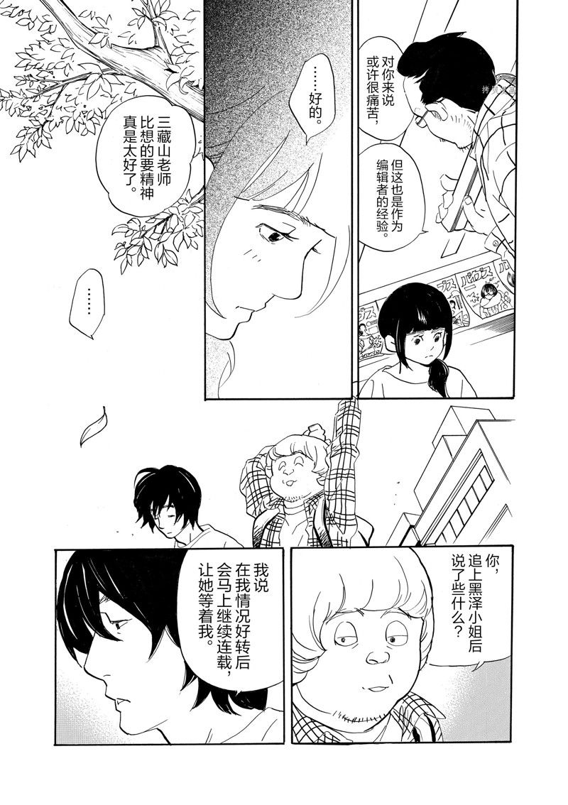 《重版出来！》漫画最新章节第82话 试看版免费下拉式在线观看章节第【9】张图片
