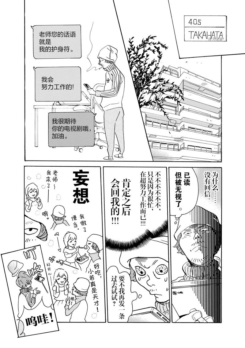 《重版出来！》漫画最新章节第61话 试看版免费下拉式在线观看章节第【18】张图片