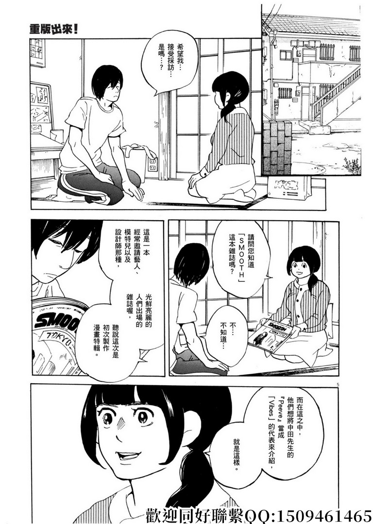 《重版出来！》漫画最新章节第56话 COOL JAPEN！免费下拉式在线观看章节第【5】张图片