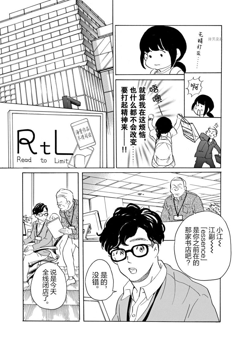 《重版出来！》漫画最新章节第62话 试看版免费下拉式在线观看章节第【15】张图片