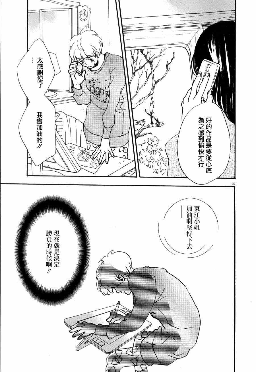 《重版出来！》漫画最新章节第19话免费下拉式在线观看章节第【29】张图片