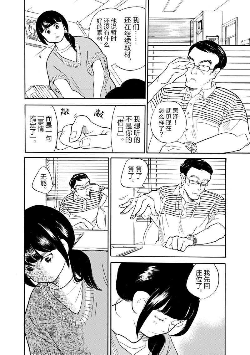 《重版出来！》漫画最新章节第85话 试看版免费下拉式在线观看章节第【11】张图片