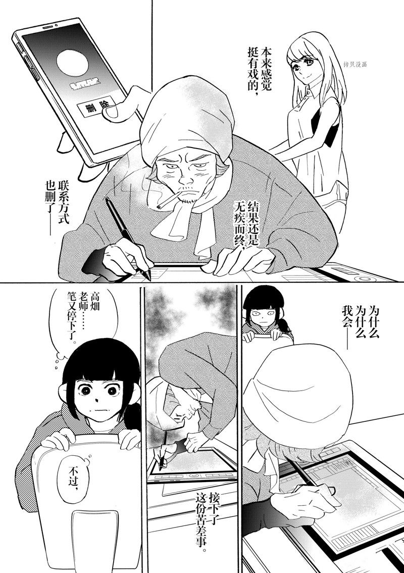 《重版出来！》漫画最新章节第92话 试看版免费下拉式在线观看章节第【4】张图片