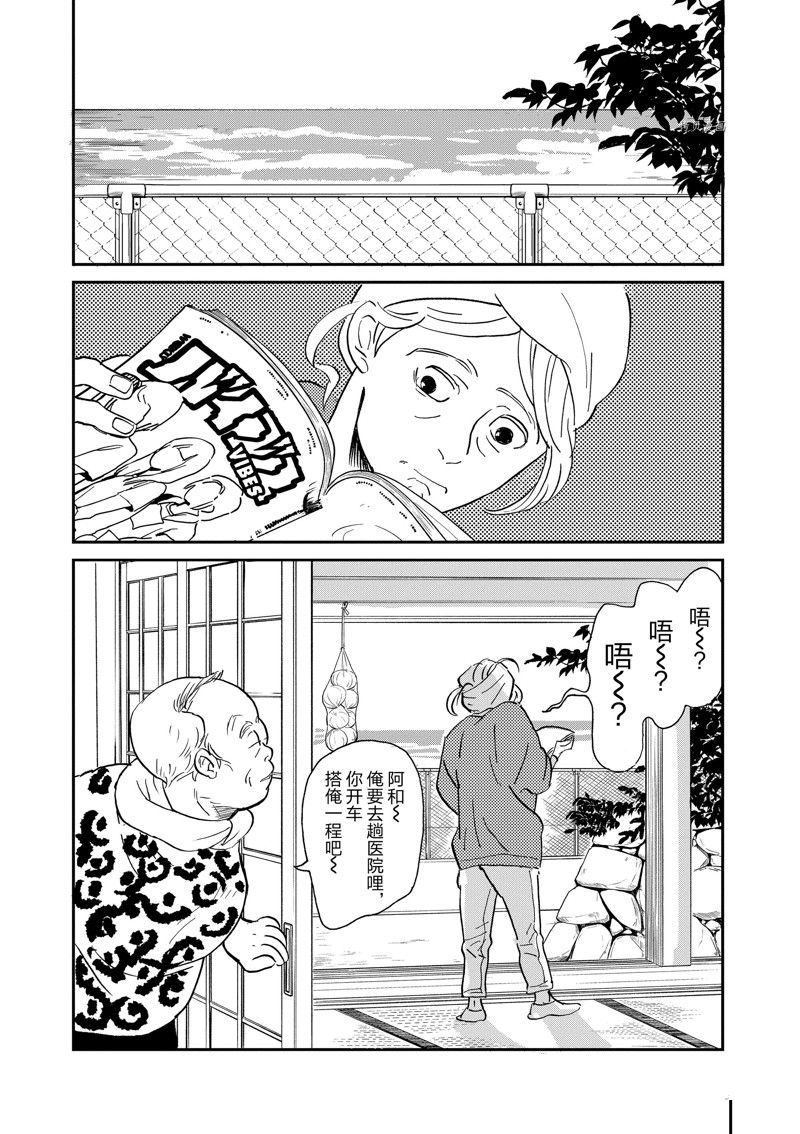 《重版出来！》漫画最新章节第104话 试看版免费下拉式在线观看章节第【2】张图片