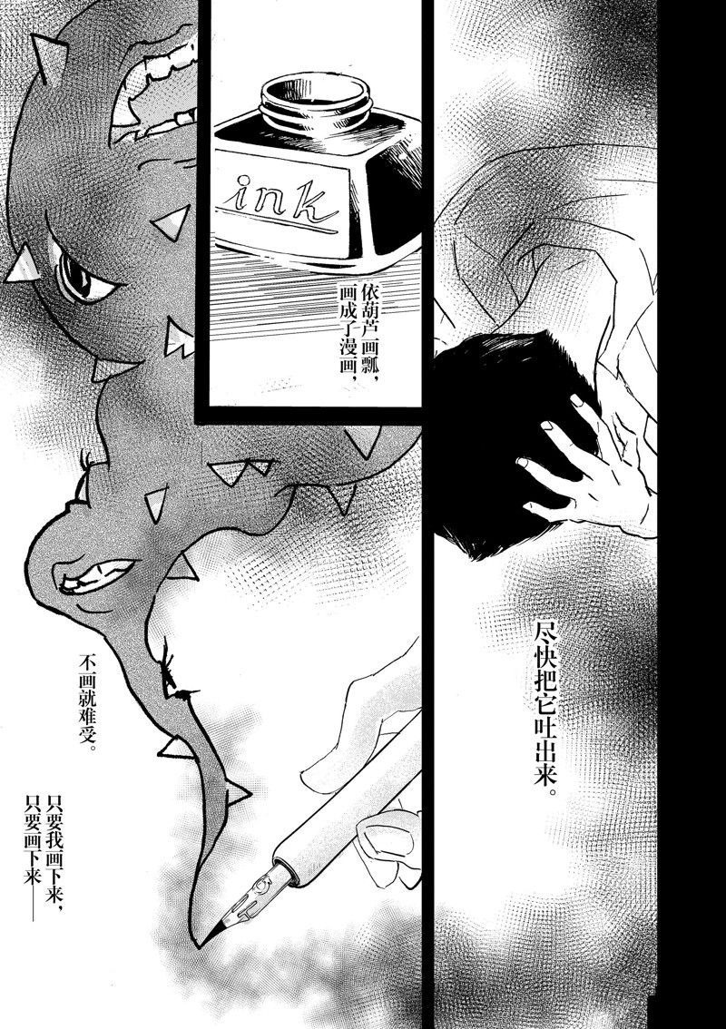 《重版出来！》漫画最新章节第101话 试看版免费下拉式在线观看章节第【9】张图片