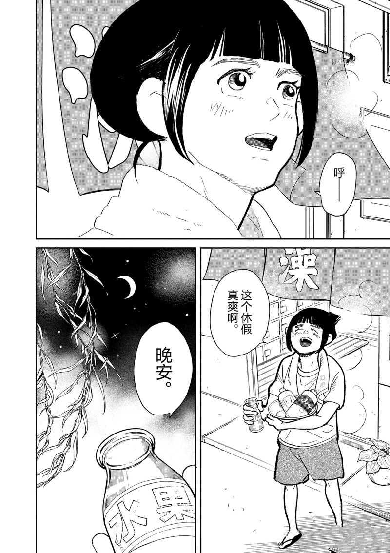 《重版出来！》漫画最新章节第103话 试看版免费下拉式在线观看章节第【32】张图片