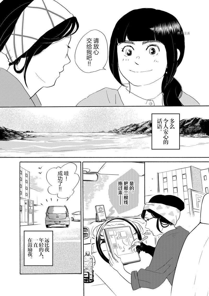 《重版出来！》漫画最新章节第91话 试看版免费下拉式在线观看章节第【23】张图片