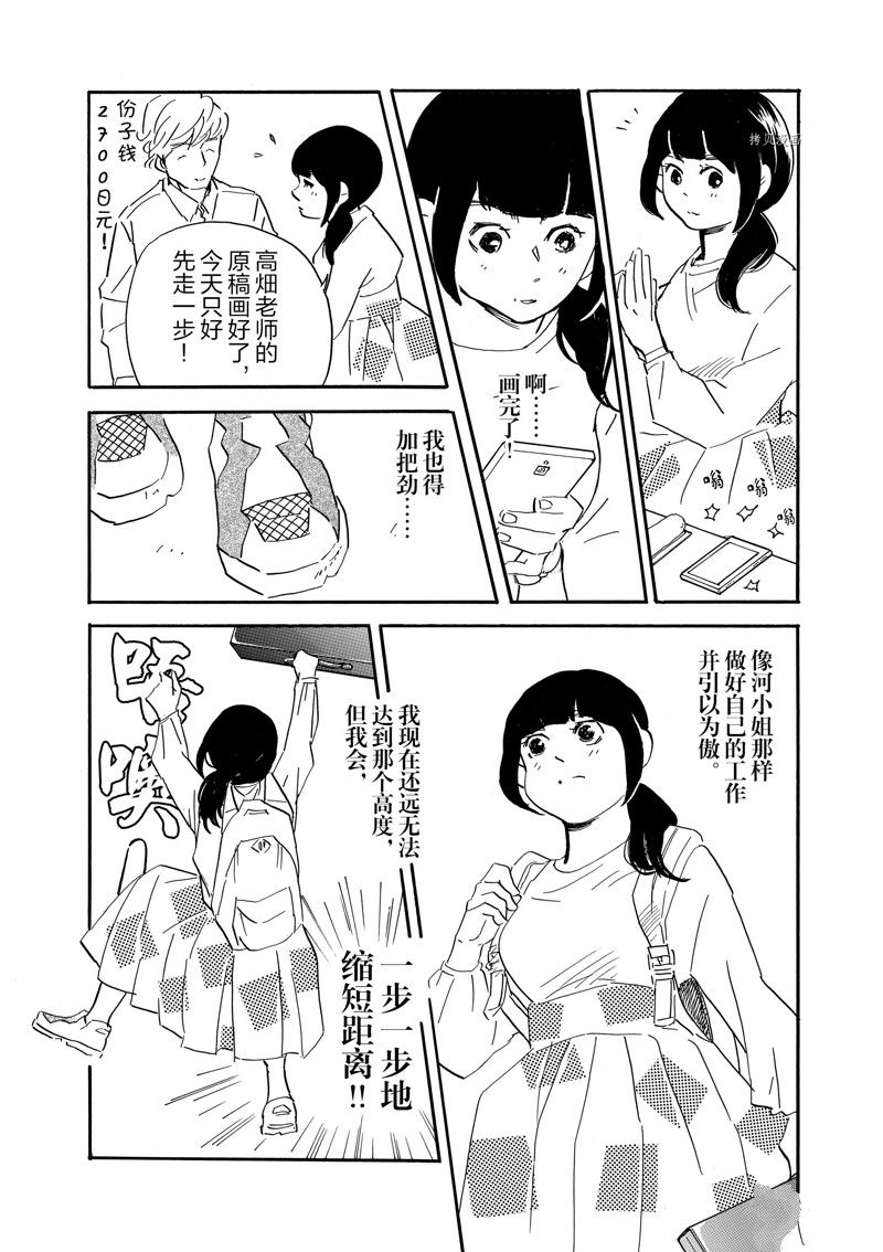 《重版出来！》漫画最新章节第80话 试看版免费下拉式在线观看章节第【28】张图片