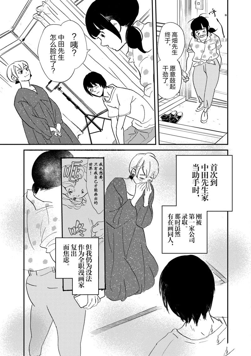 《重版出来！》漫画最新章节第102话 试看版免费下拉式在线观看章节第【27】张图片