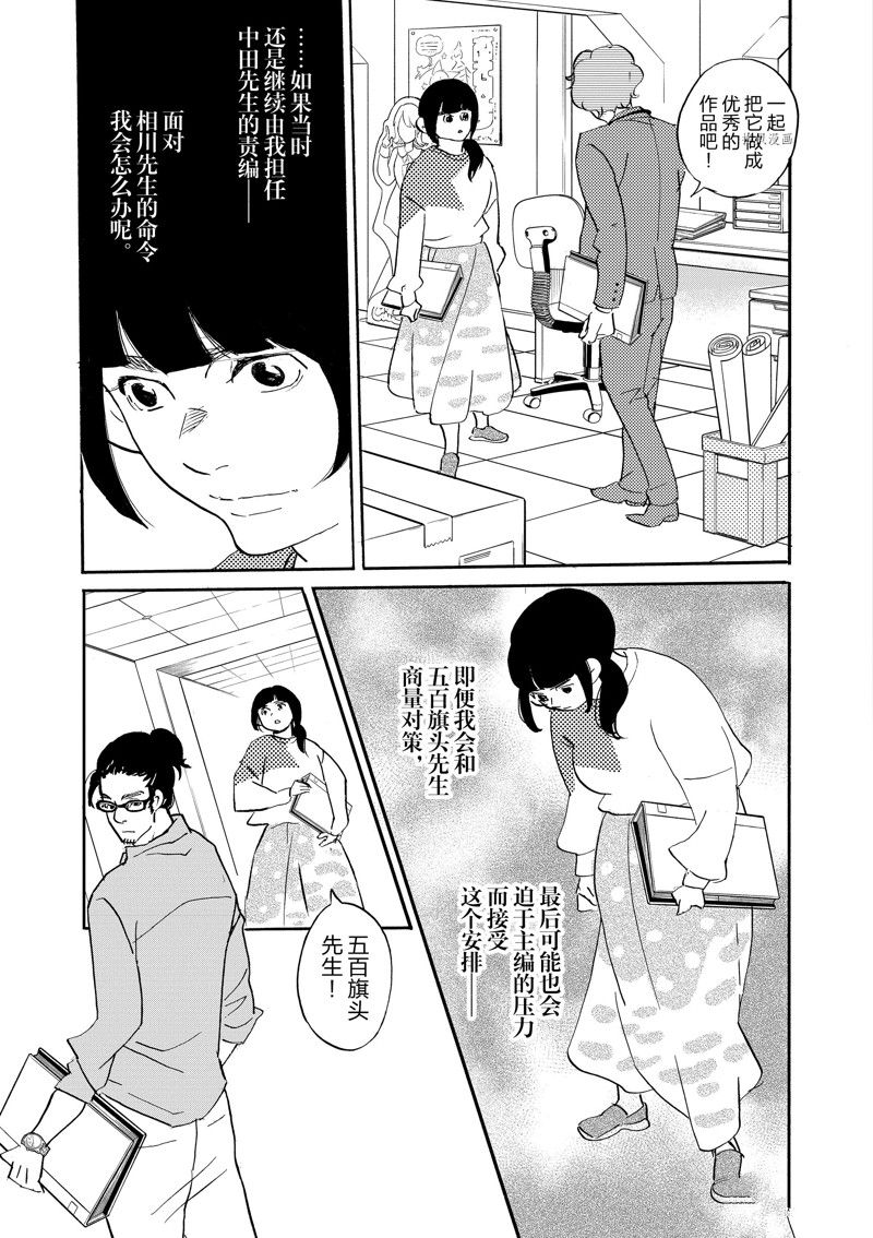 《重版出来！》漫画最新章节第96话 试看版免费下拉式在线观看章节第【31】张图片