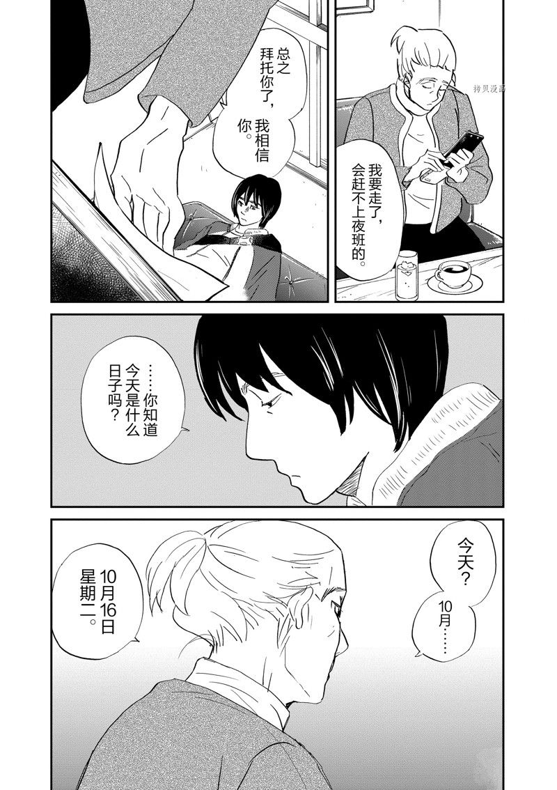 《重版出来！》漫画最新章节第107话 试看版免费下拉式在线观看章节第【28】张图片