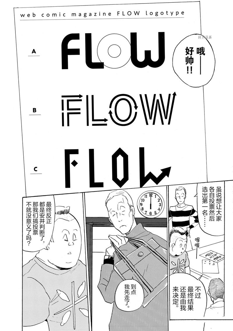 《重版出来！》漫画最新章节第67话 试看版免费下拉式在线观看章节第【9】张图片