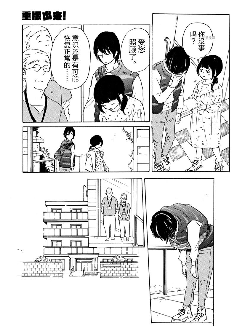 《重版出来！》漫画最新章节第71话 试看版免费下拉式在线观看章节第【21】张图片