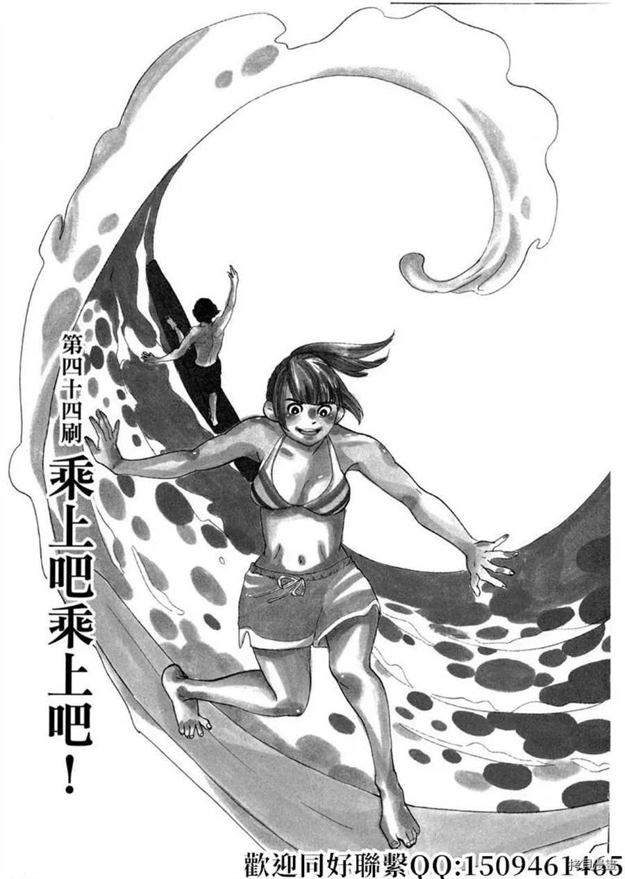 《重版出来！》漫画最新章节第44话 乘上吧乘上吧！免费下拉式在线观看章节第【3】张图片