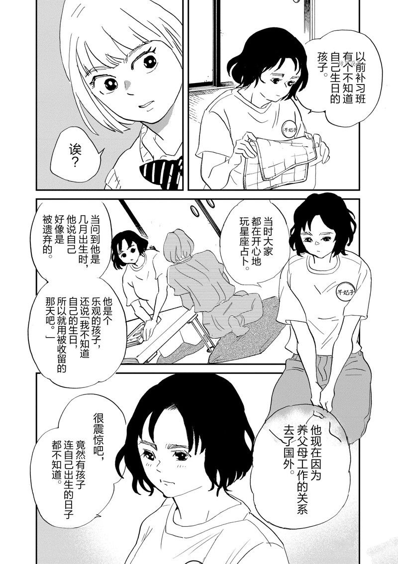 《重版出来！》漫画最新章节第107话 试看版免费下拉式在线观看章节第【16】张图片