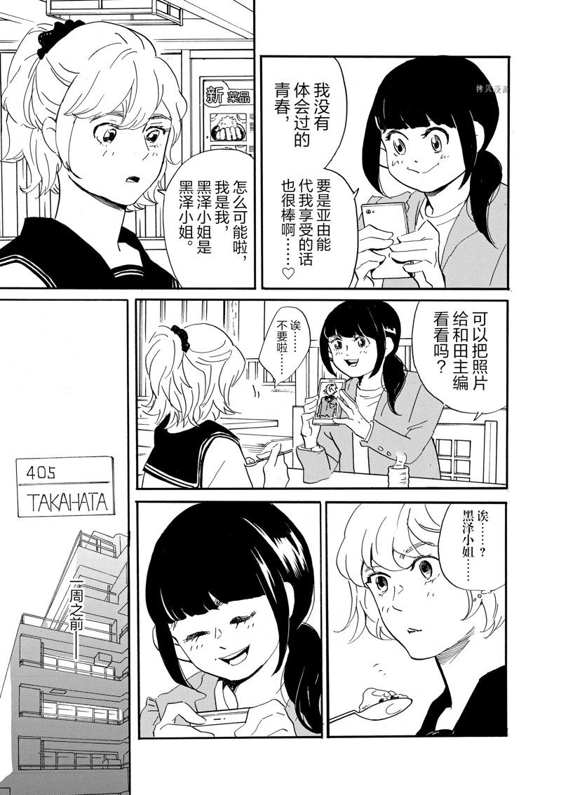 《重版出来！》漫画最新章节第80话 试看版免费下拉式在线观看章节第【4】张图片